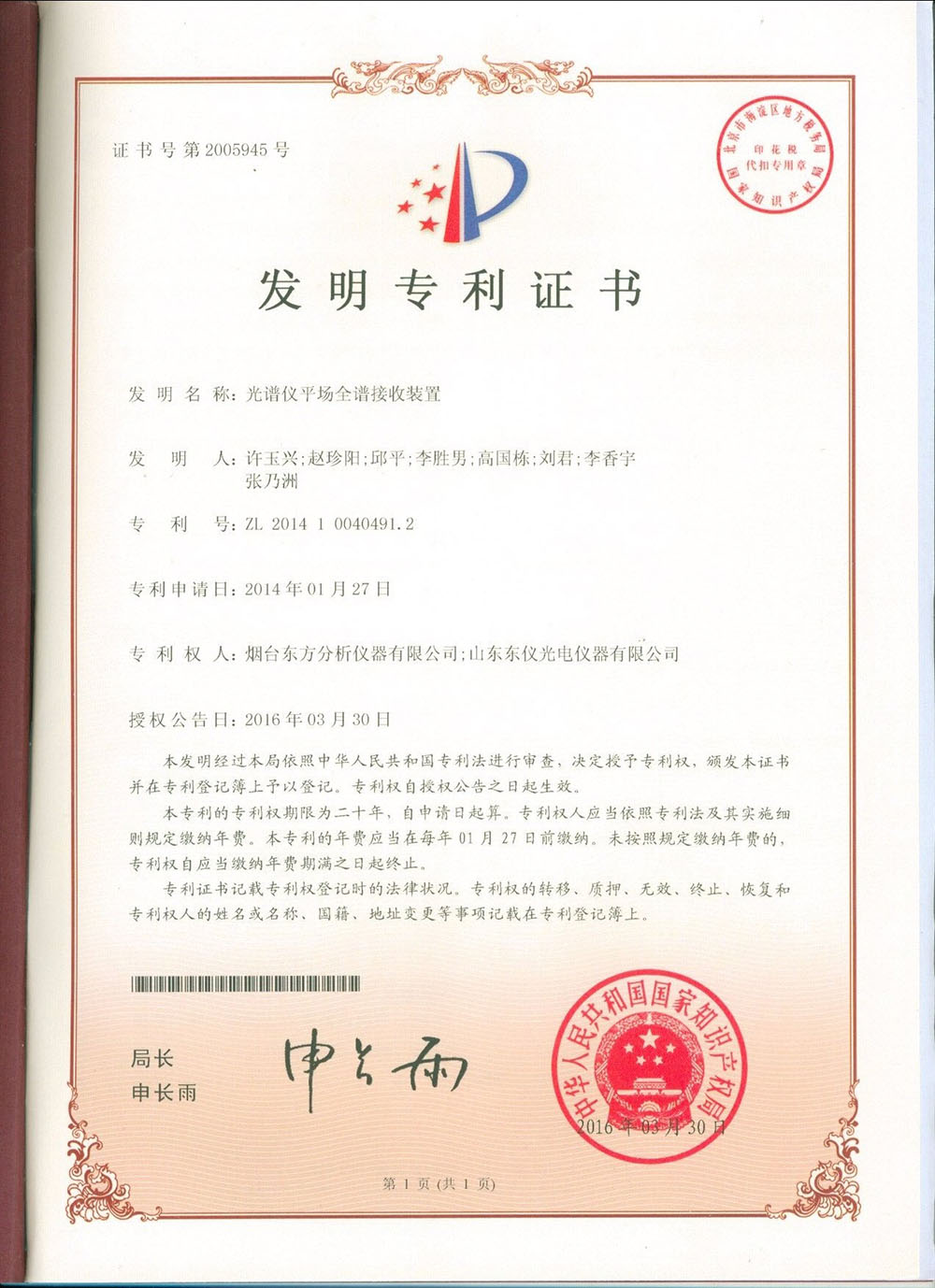 Honor1